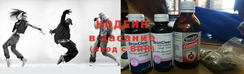 Codein Purple Drank  цена наркотик  Североморск 