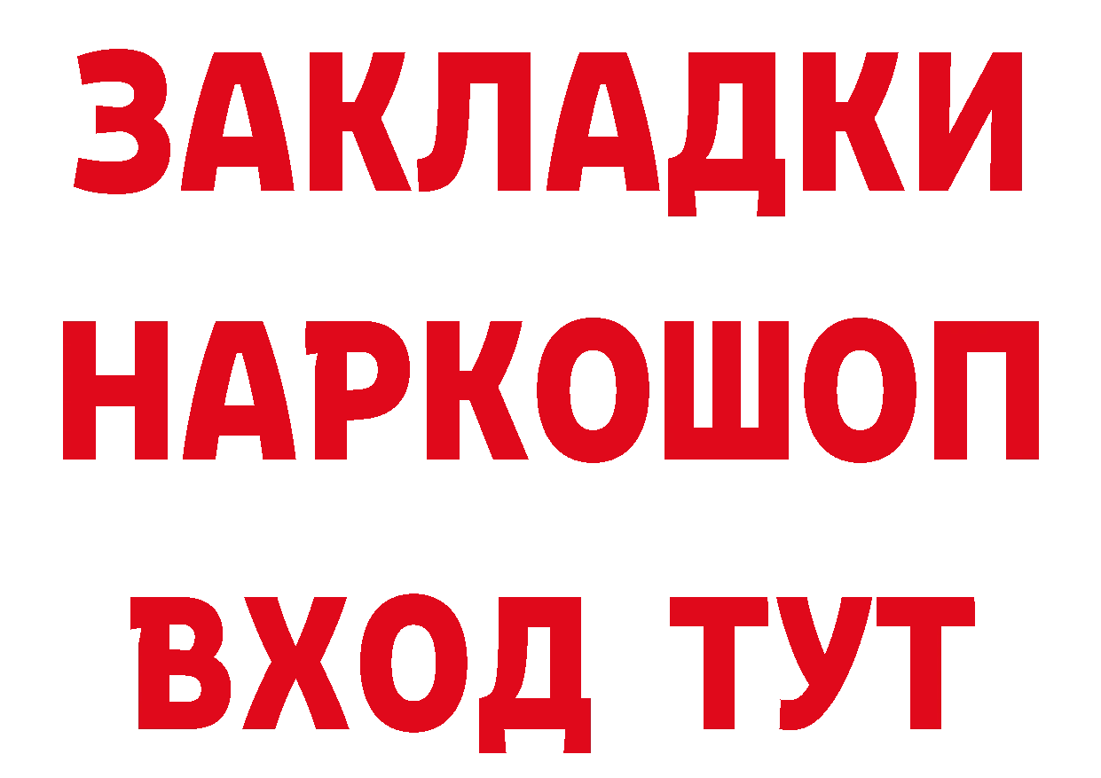 БУТИРАТ оксана ТОР дарк нет blacksprut Североморск