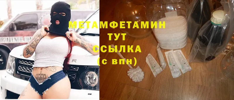 как найти закладки  blacksprut зеркало  Метамфетамин Methamphetamine  Североморск 